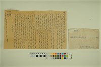 藏品(韓戰反共義士血書(信))的圖片